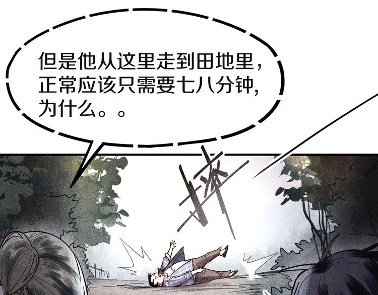 第91话 源头25