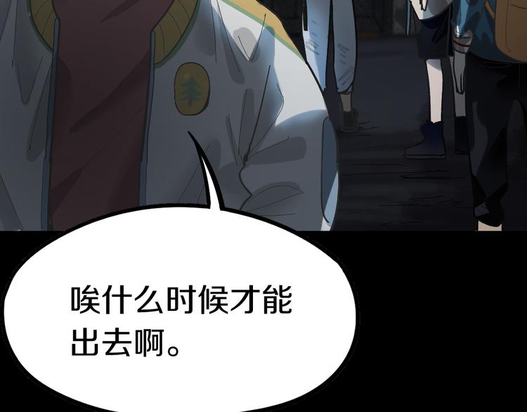 第87话 新副本-旁观因果86