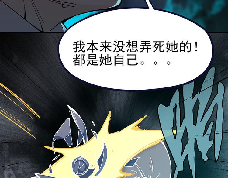 第56话 非正常死亡75