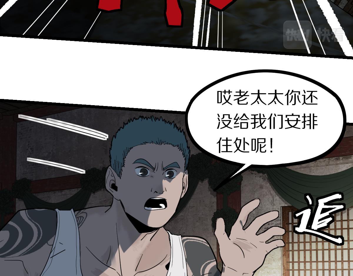 第160话 灵堂饭店52