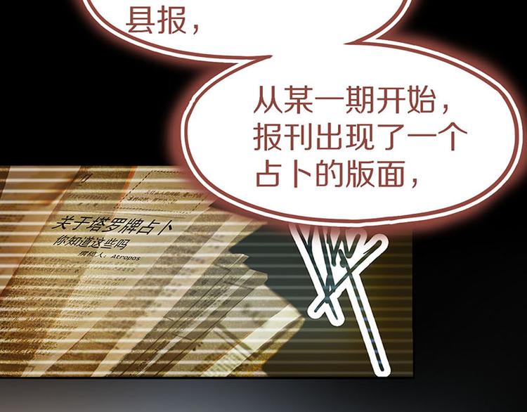 第46话 最后的抽卡？111