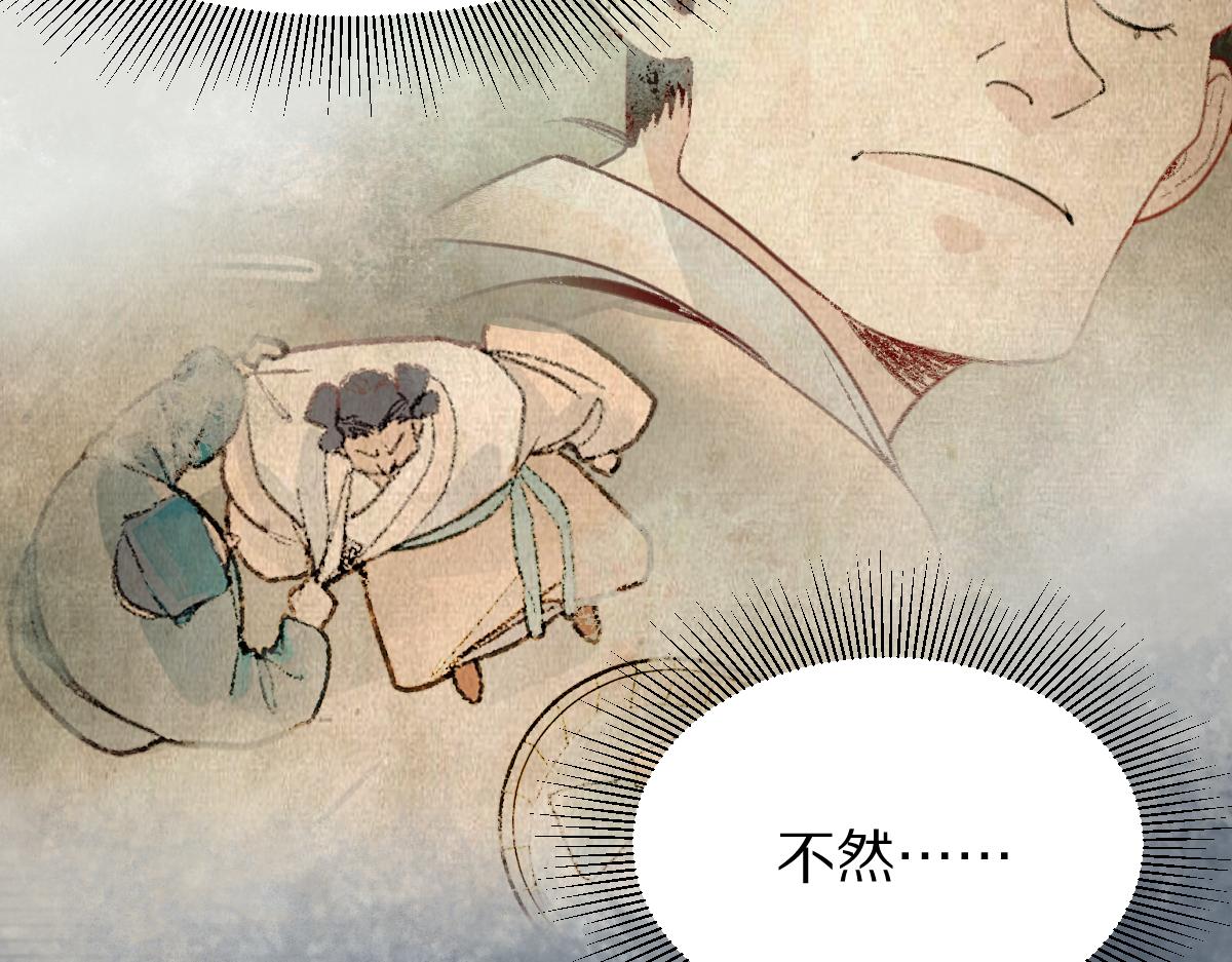 第116话 玩家现身61