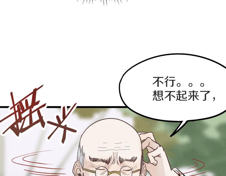 第93话 无人知晓的王安业40