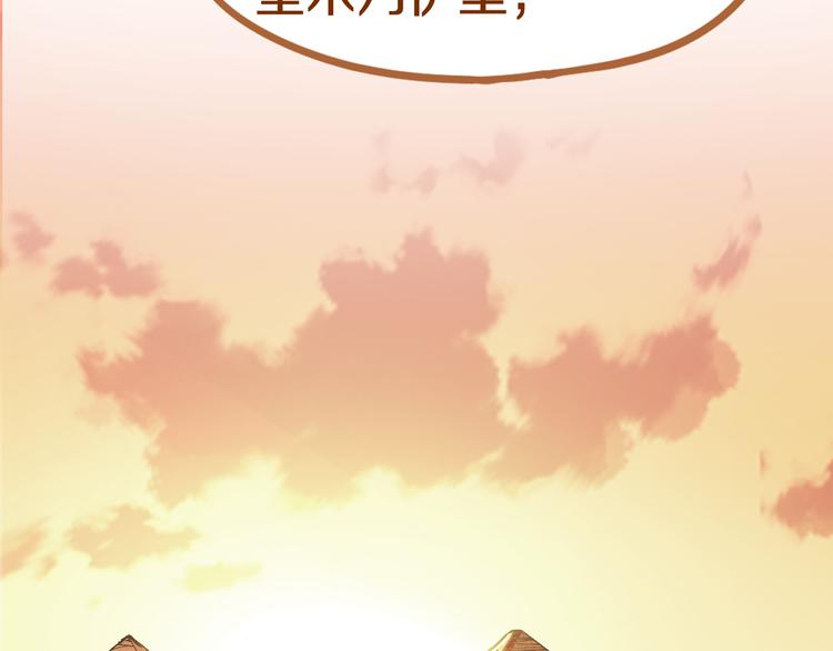 第71话 女法老80