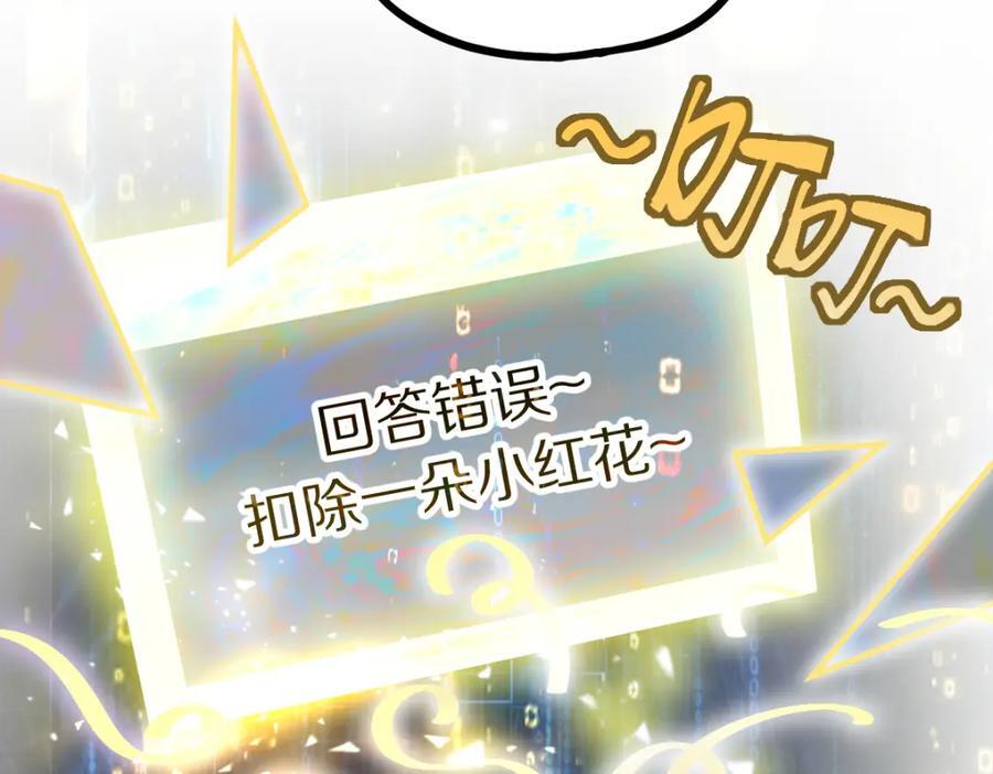 第206话 开启新副本47