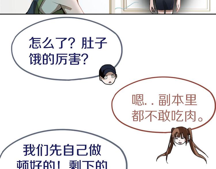 第51话 神秘玩家即将登场？30