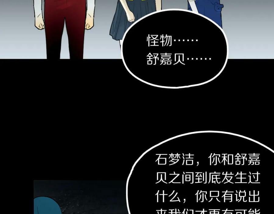 第201话 舒嘉宝61
