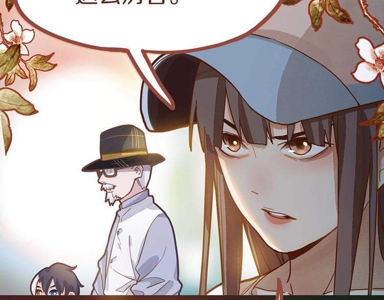 第36话 无证之秘20