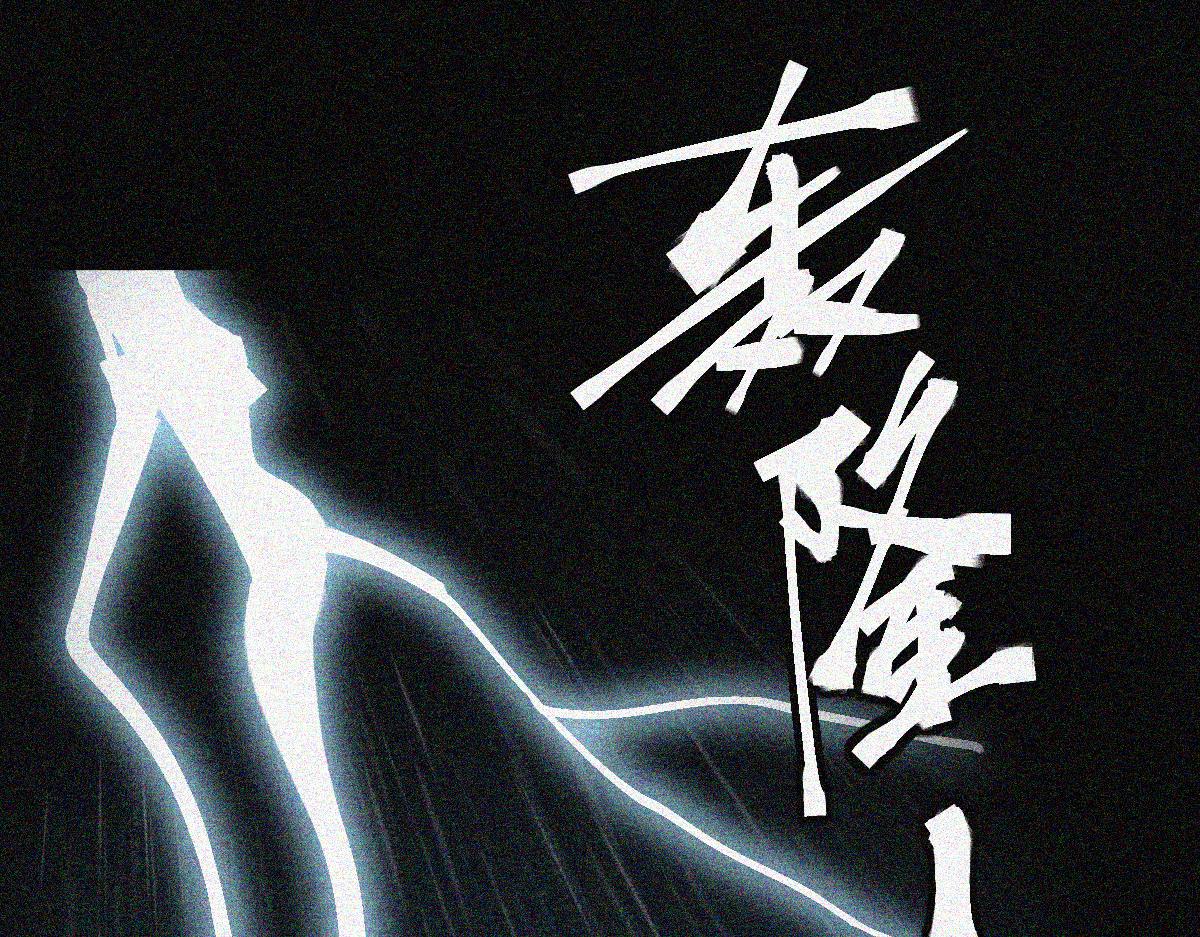 第170话 闻香识罐？16