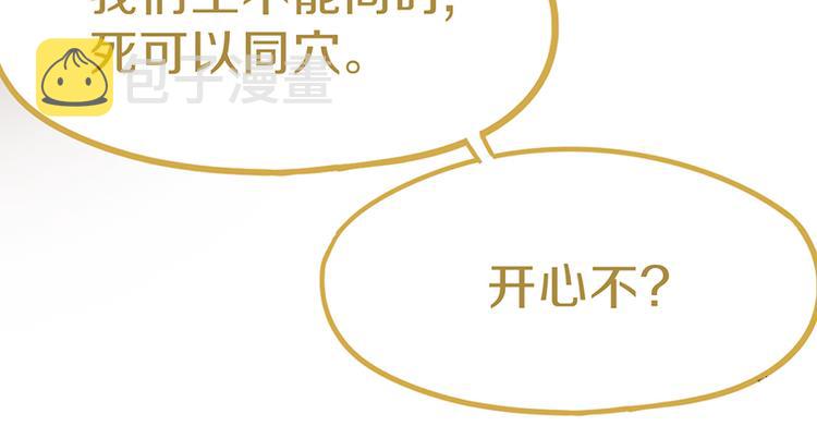 第70话 埃及副本开启！89