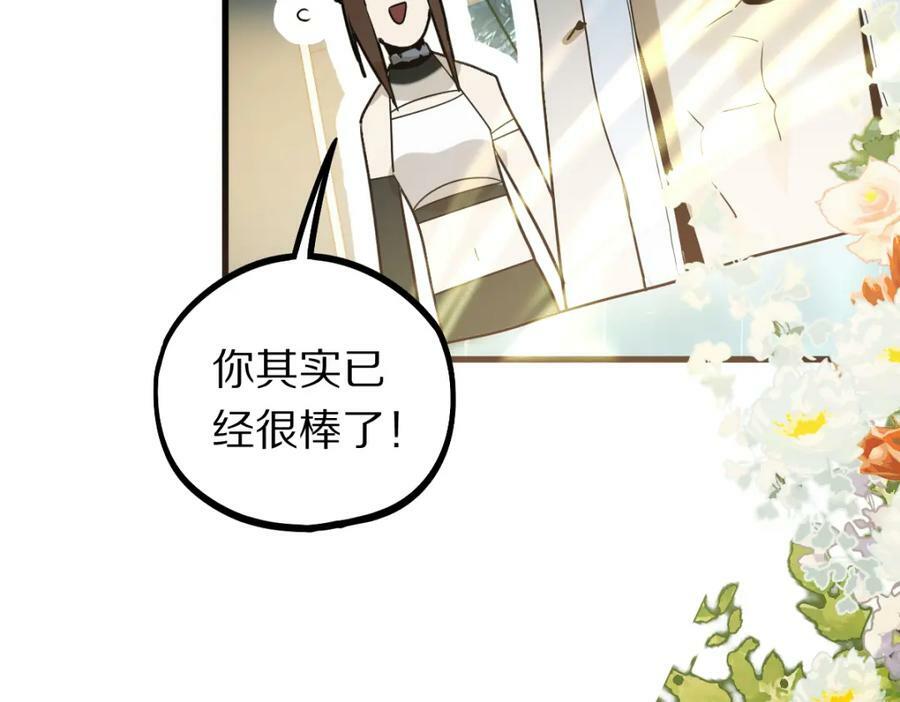 第188话 游戏开始109