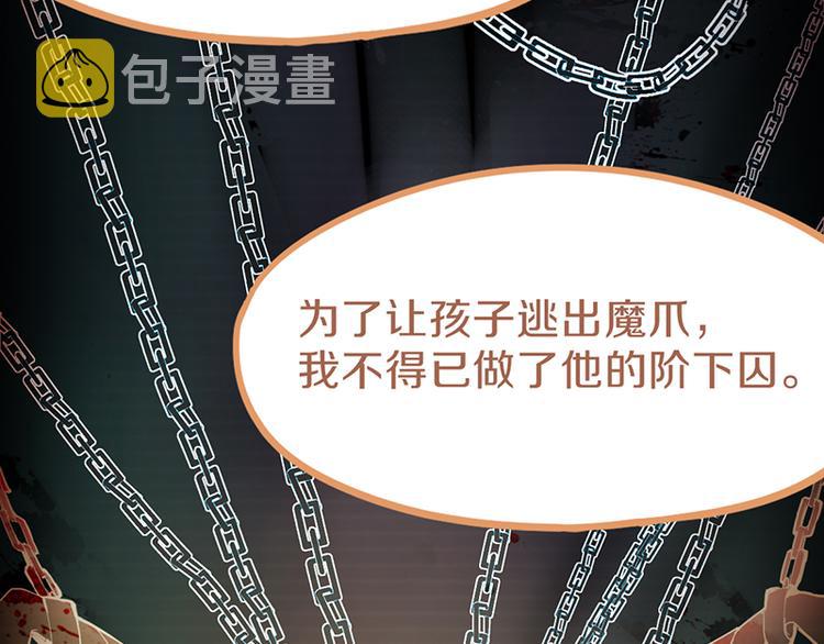 第64话 百鬼夜行，真凶暴露？88