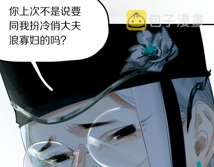 第114话 斯文变态！66