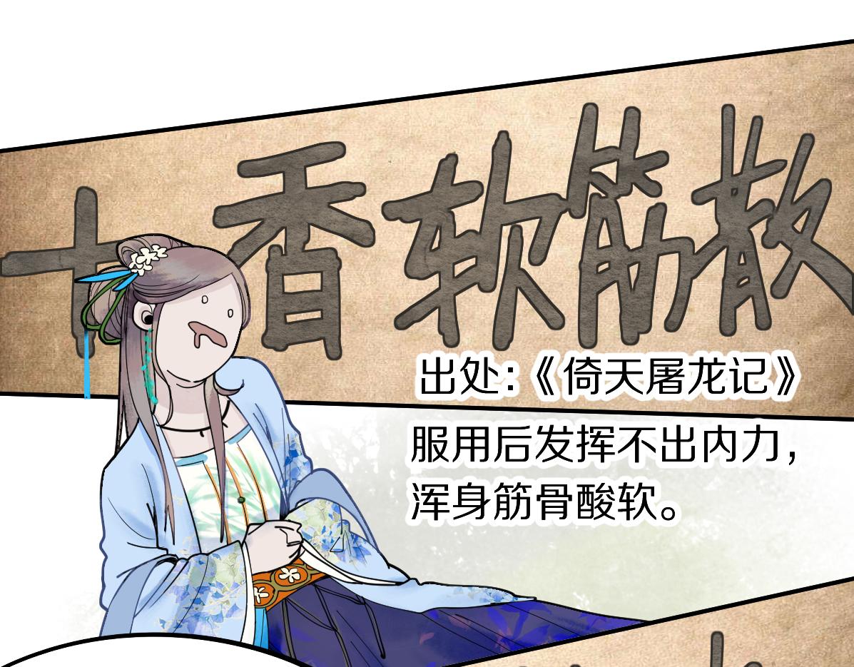 第121话 找到凶手才能逃！97