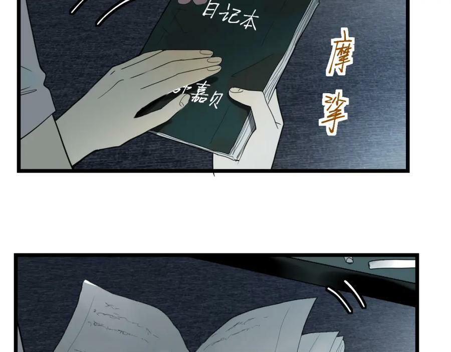 第203话 日记本34