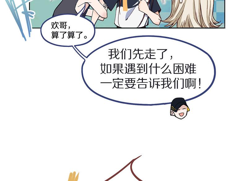 第52话 末日之中，副本开启58