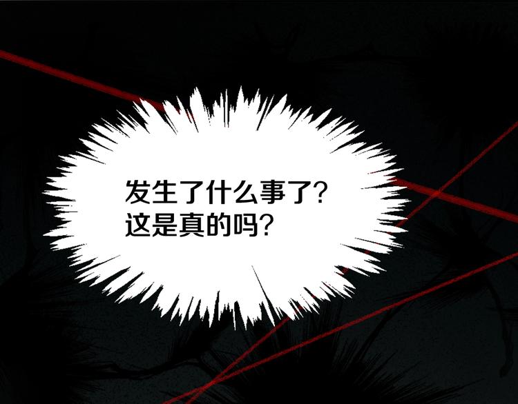 第1话 我爸妈变成了灰？88