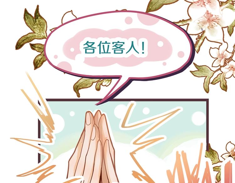 第31话 水妖肉75