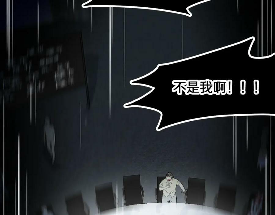 第197话 因果85