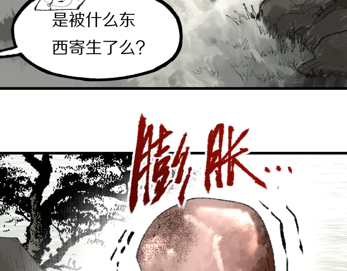 第139话 水鬼邪祟149