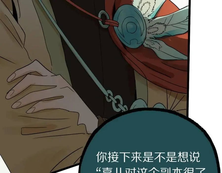 第228话 戳穿77