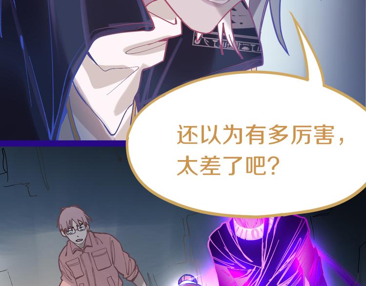 第77话 欢姐的反击54