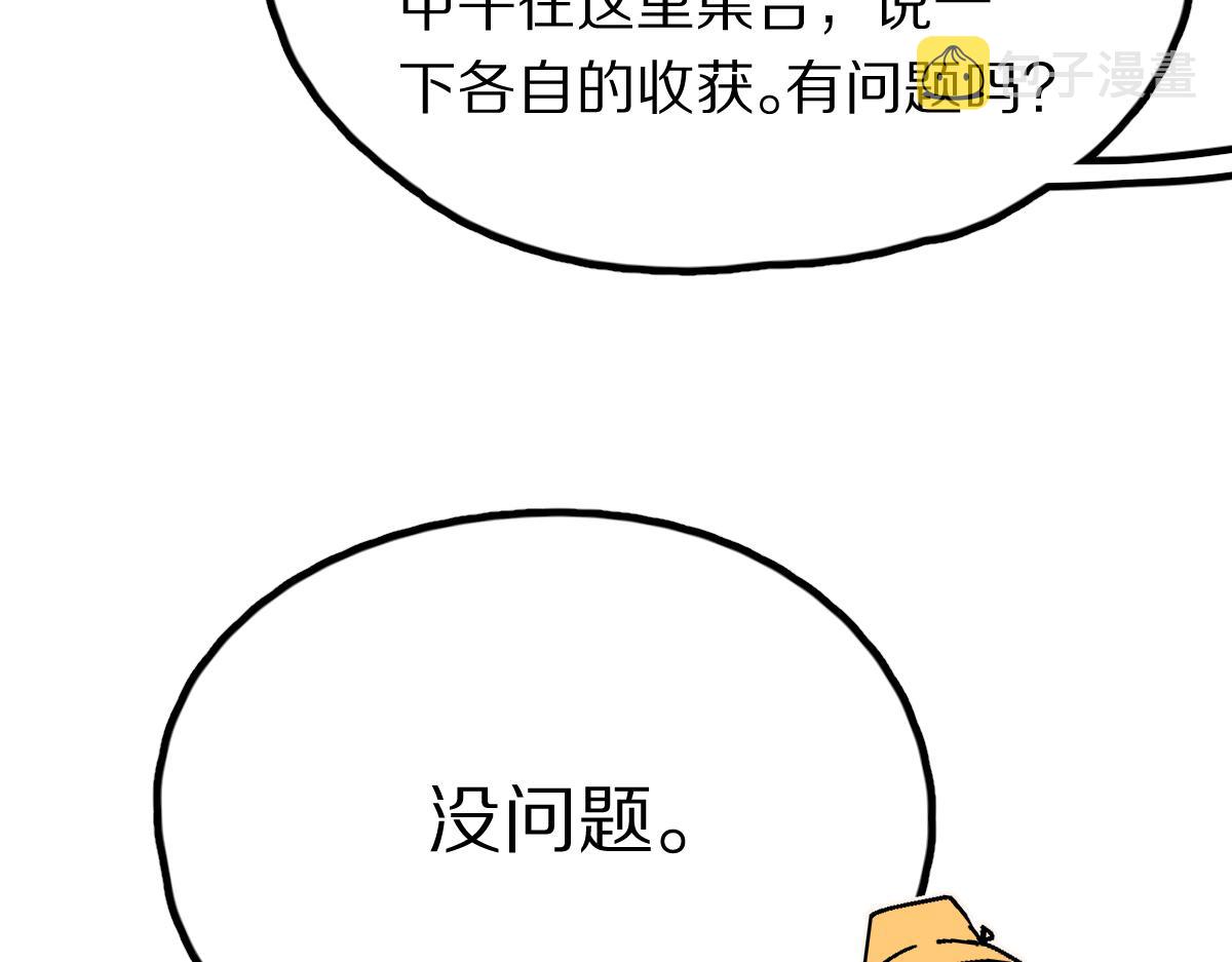 第122话 阴司断狱副本开启！86