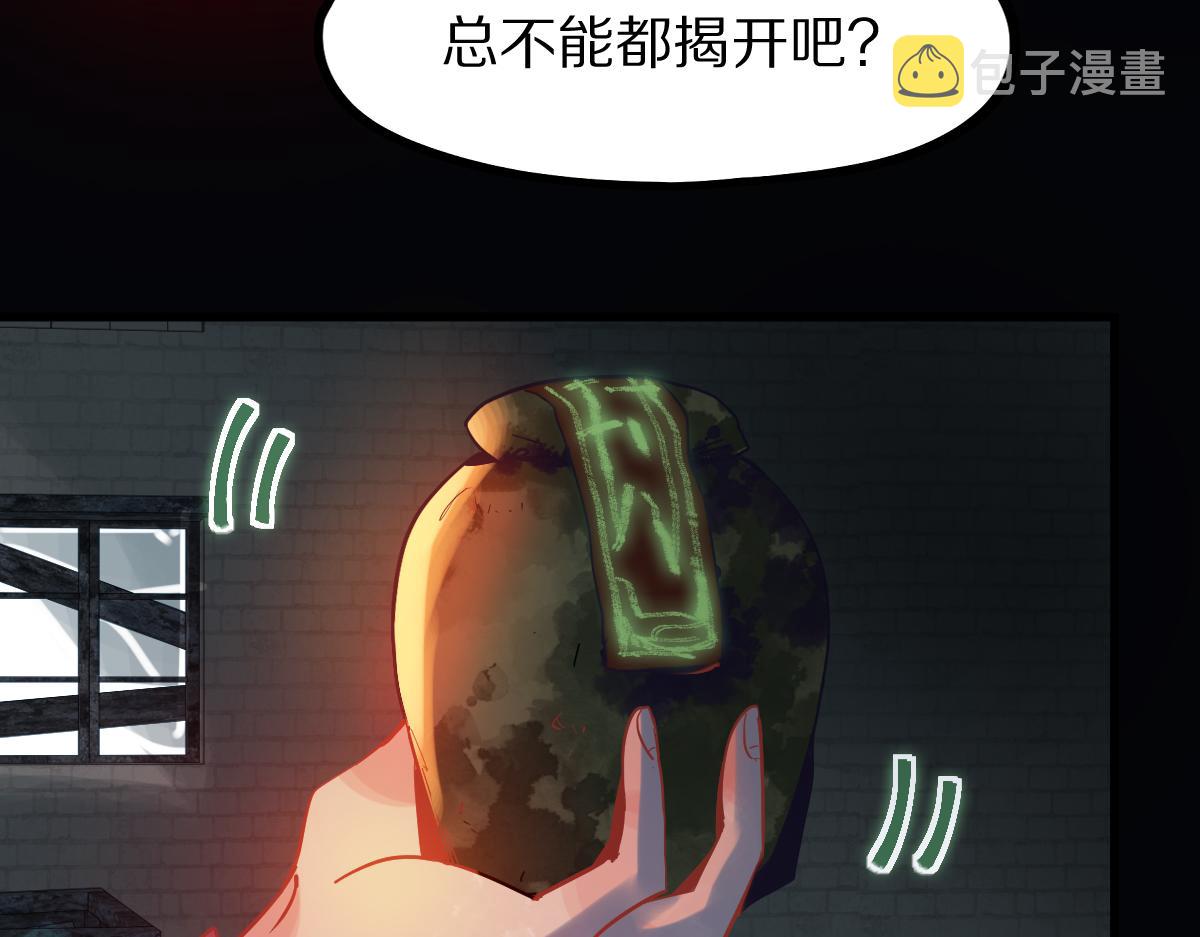 第170话 闻香识罐？76
