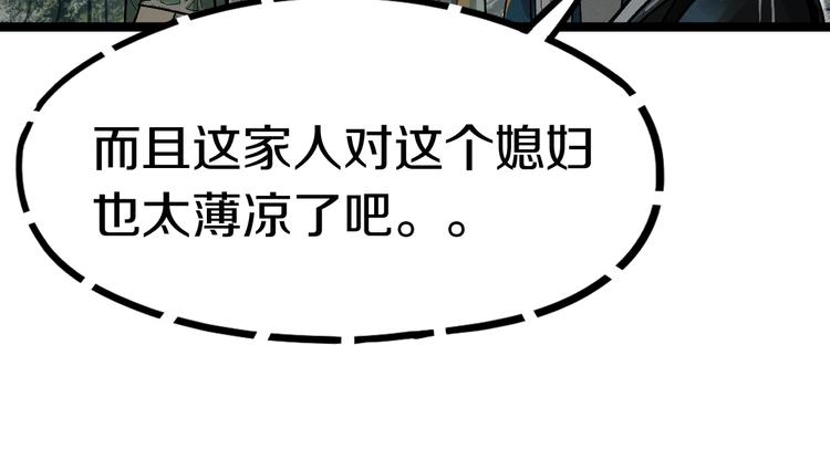 第89话 轮回开始136