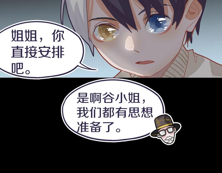 第43话 第一个通关者71