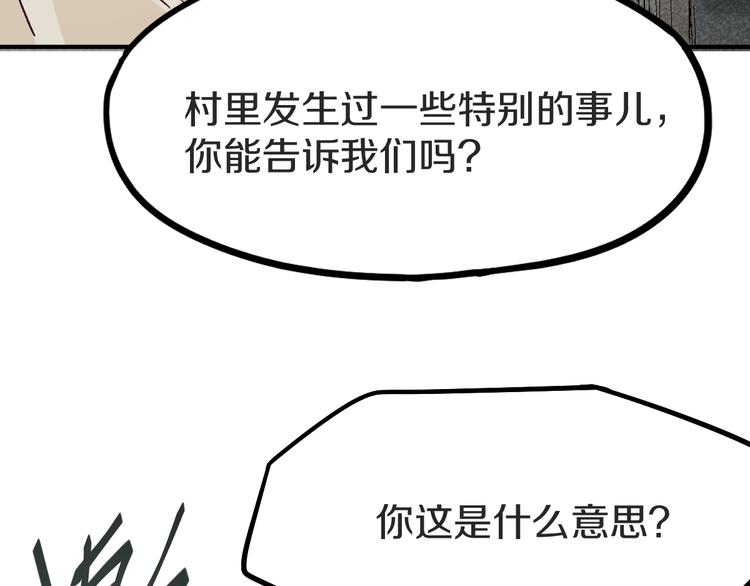 第93话 无人知晓的王安业126