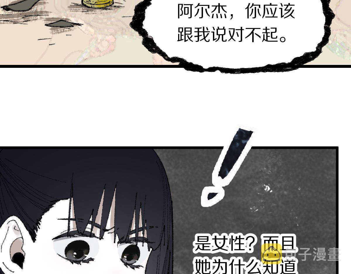 第151话 诅咒15