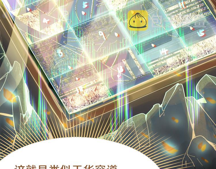 第79话 蜘蛛的考验50