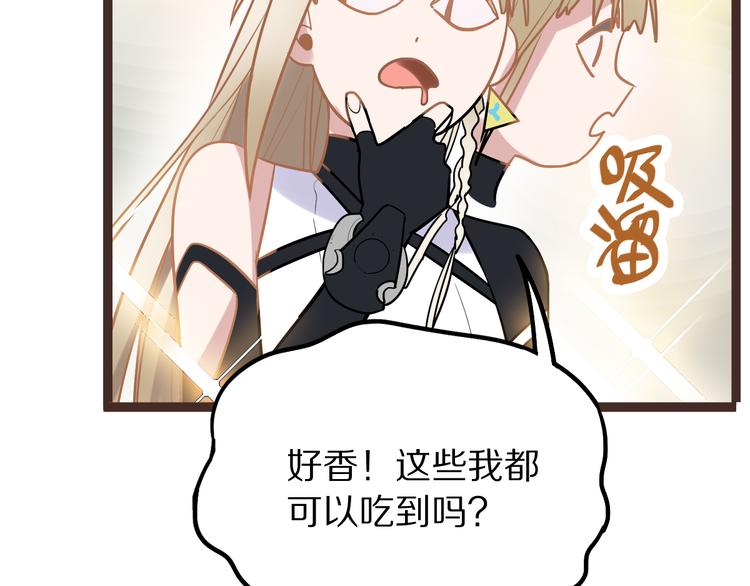 第104话 副本竟是温柔乡？32