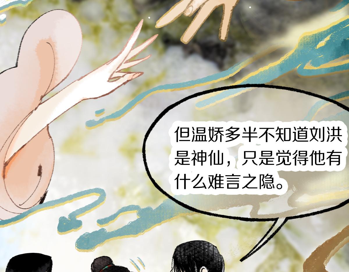 第137话 孽龙78