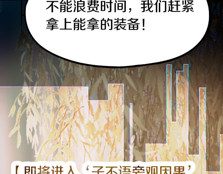 第86话 节日大促146