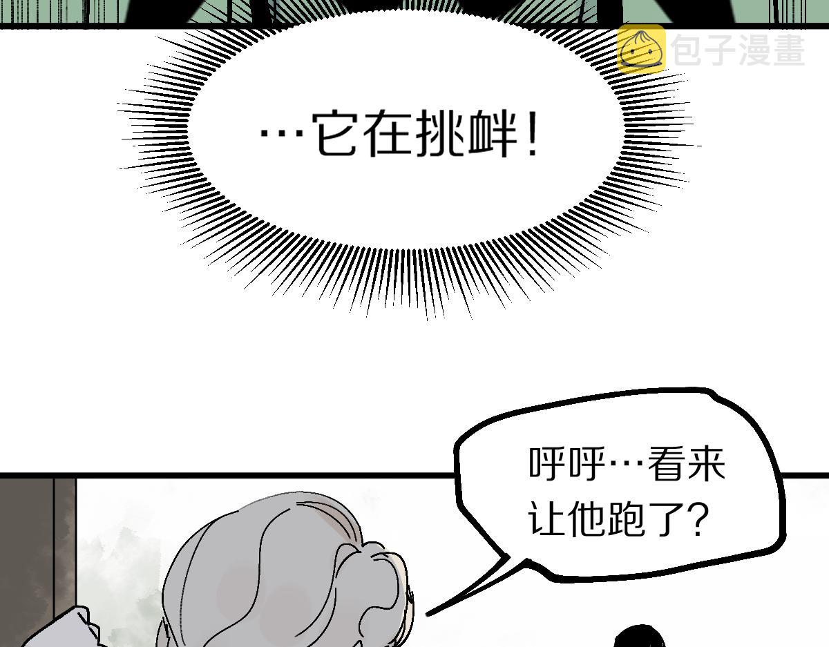 第125话 美味火锅89