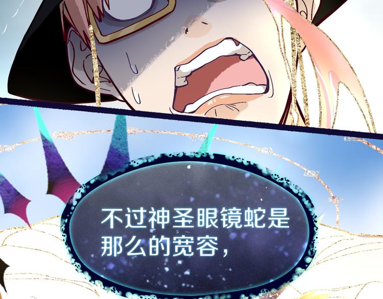 第74话 神圣眼镜蛇的考验50