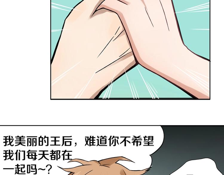 第3话 这个情人是逗比17