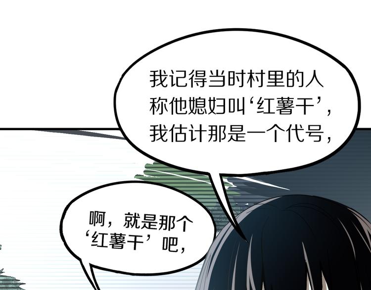 第101话 旁观因果副本回顾88