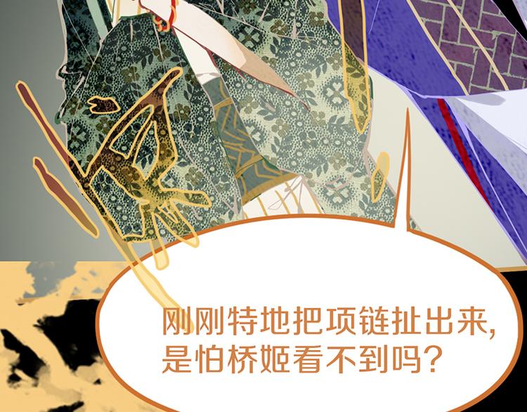 第65话 众玩家vs真凶！31