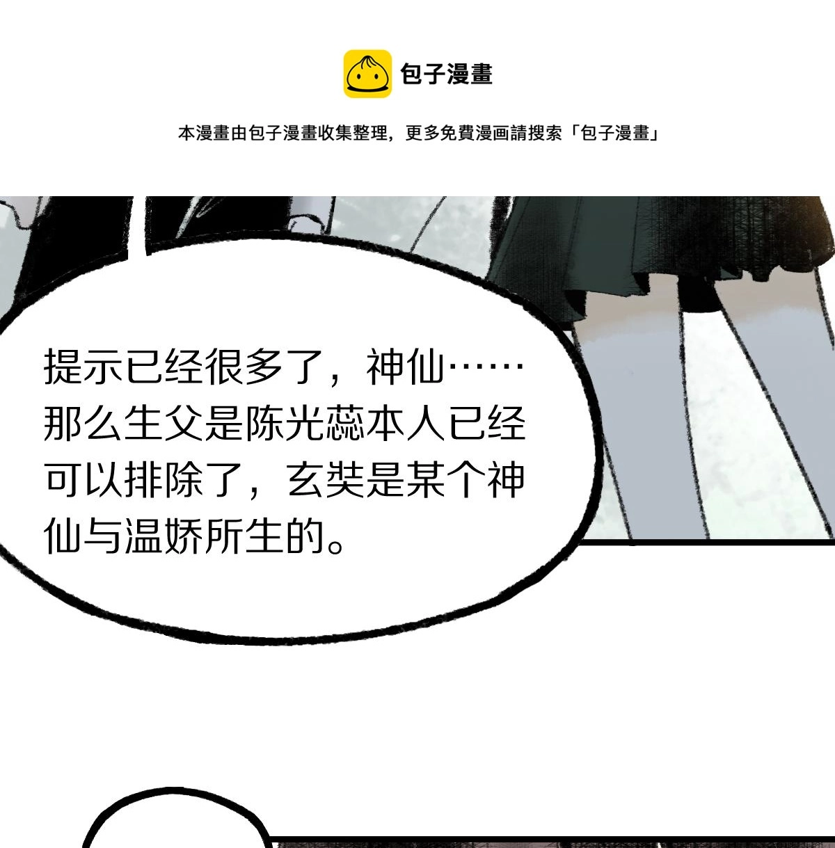 第136话 稳定非酋52