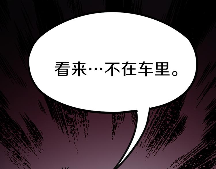 第67话 末日线索37