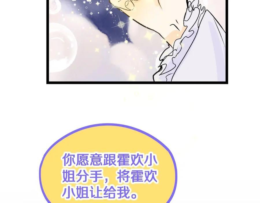 第210话 骰子戏法103
