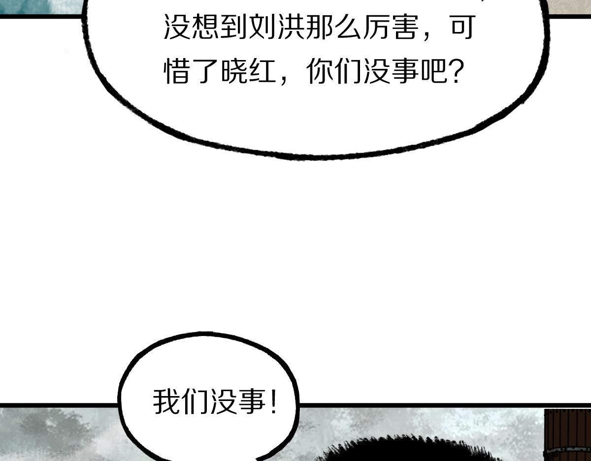 第147话 原形毕露！70