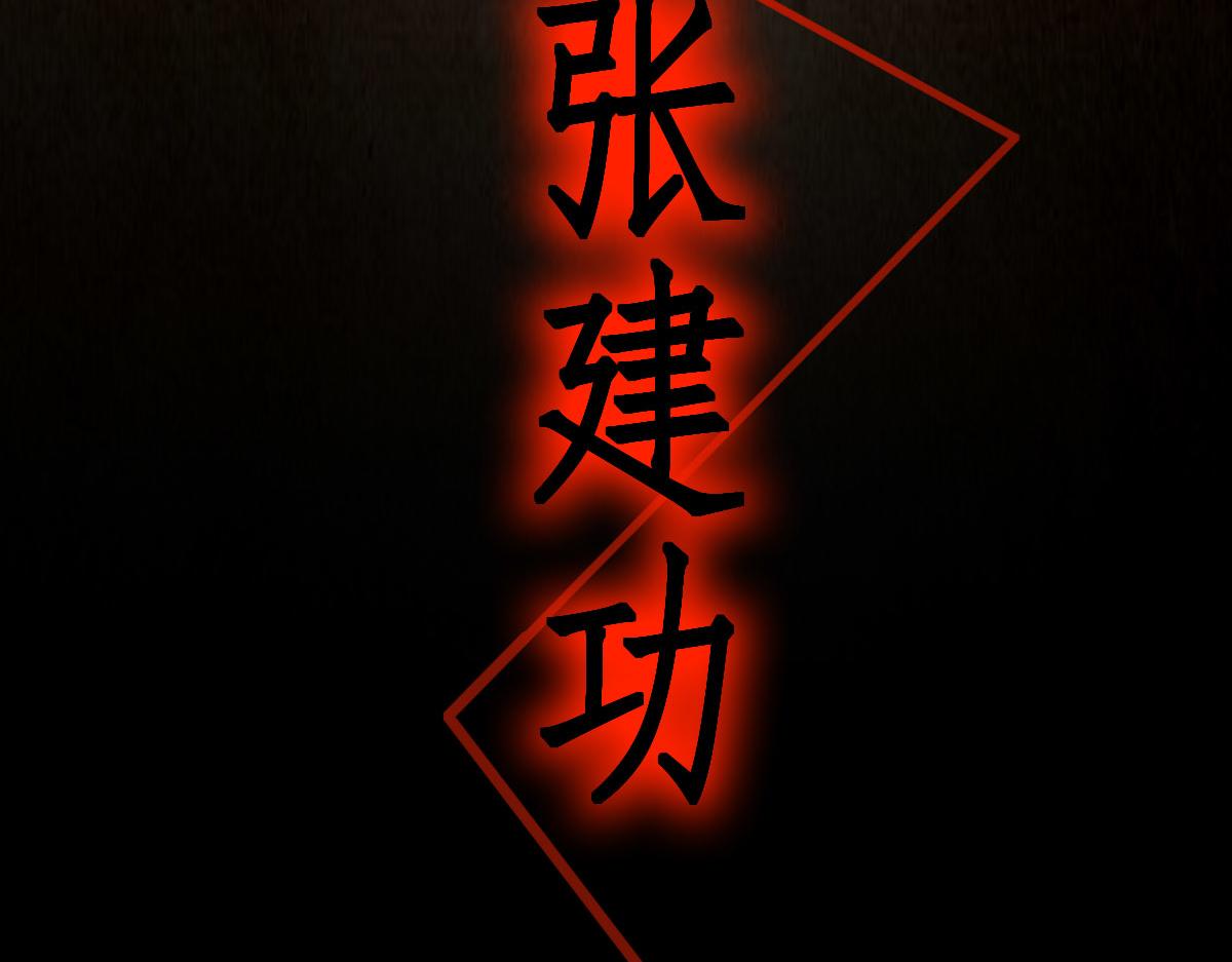 第173话 好运来76