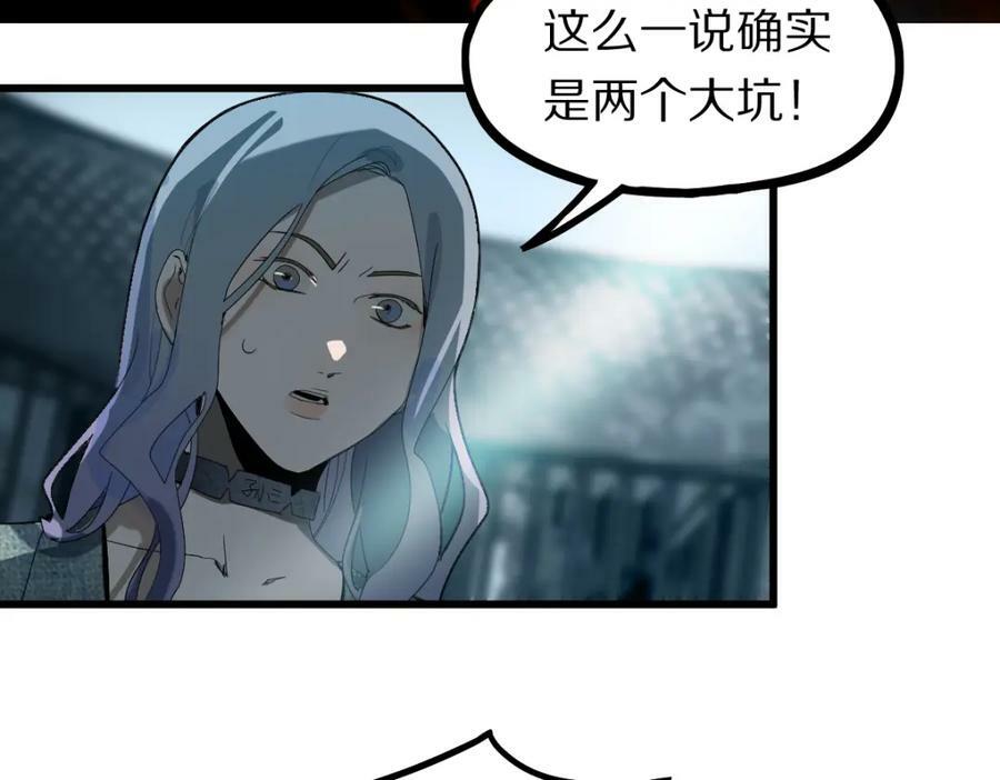 第189话 胆小鬼83