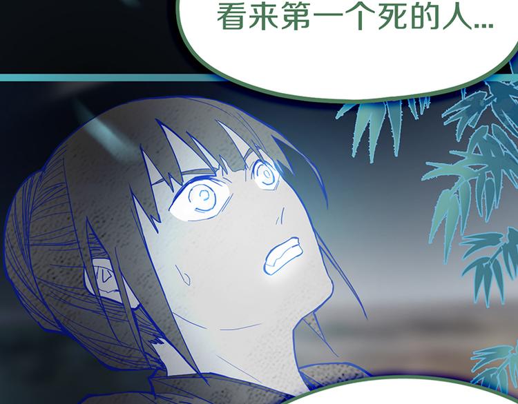 第65话 众玩家vs真凶！125