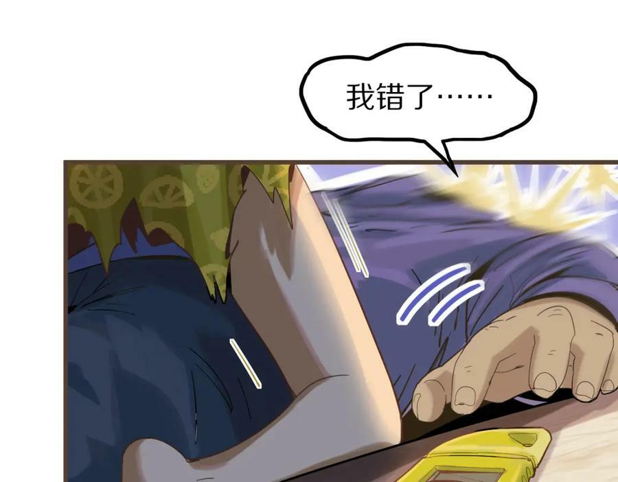 第190话 人渣105
