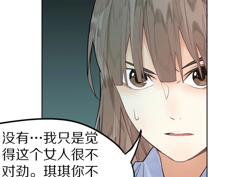 第16话 惊变21